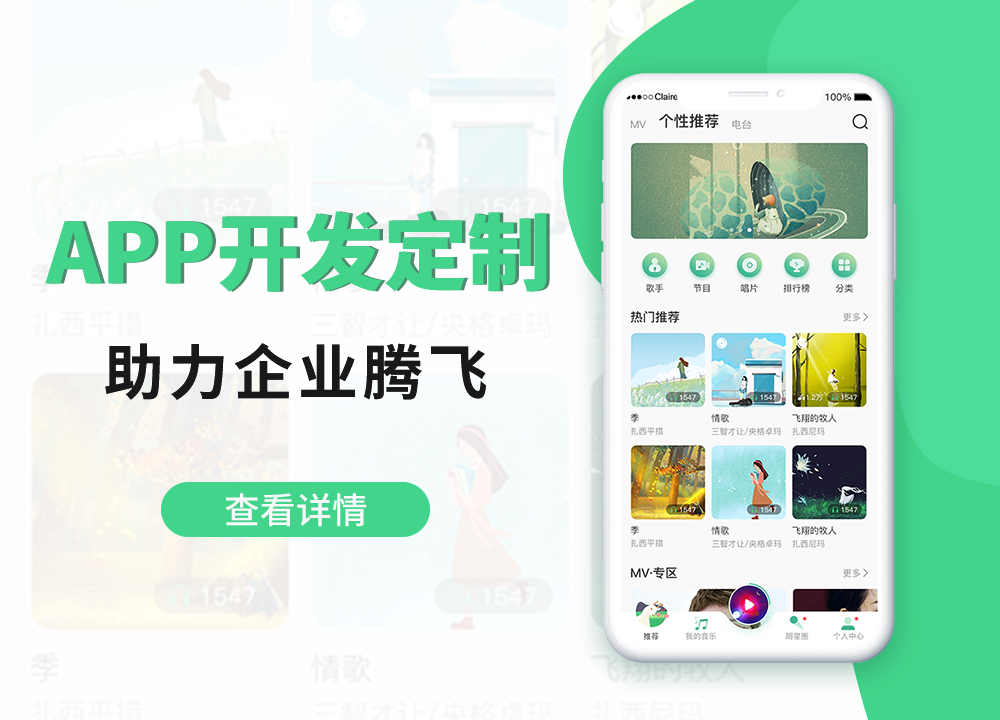 成都APP開發公司：優質的成都APP定制···