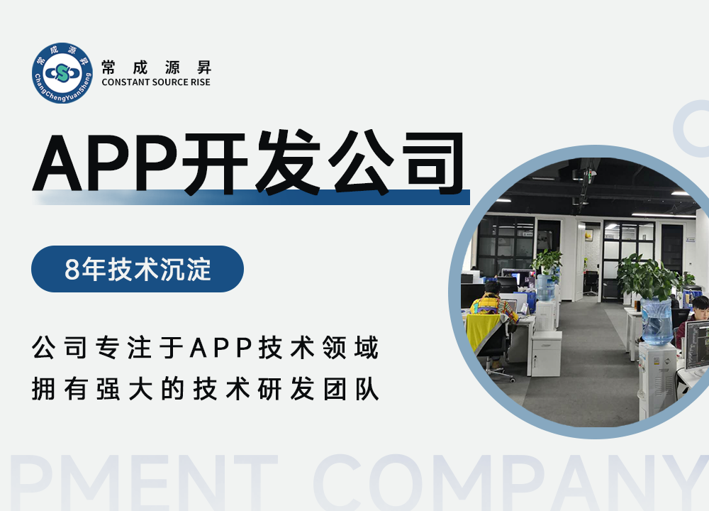 成都APP開發公司：軟件開發中什么最難