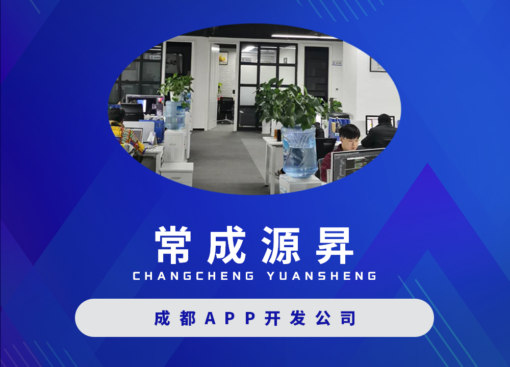 成都APP開發公司：如何提高APP的用戶···