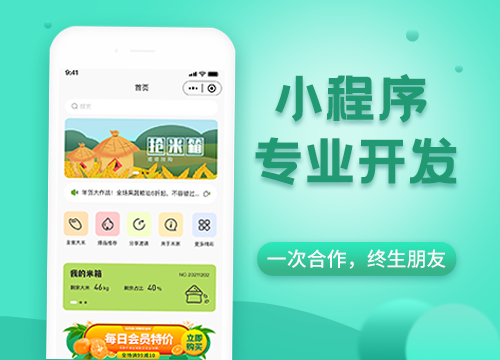 成都APP開發公司告訴你：小程序申請全攻···