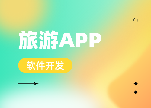 成都app開發公司：2025 年中國高端···