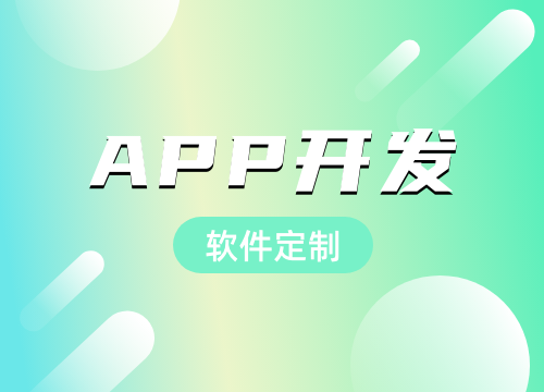 紋身小程序軟件系統定制開發解決方案公司 — 四川常成源昇科技
