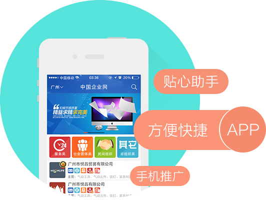 源昇企業APP開發公司擁有多年的企業展示類app開發經驗,提供專業的門面展示/企業展示APP定制開發服務