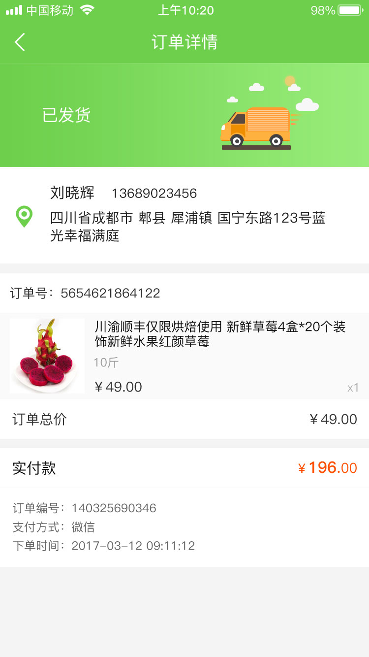 珠寶APP制作如何制作出來