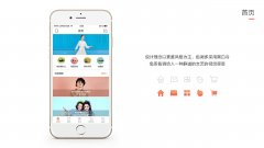 服裝電商APP開發解決方案